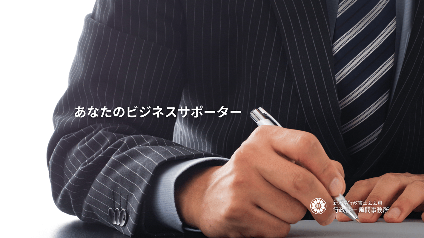 ビジネスサポート