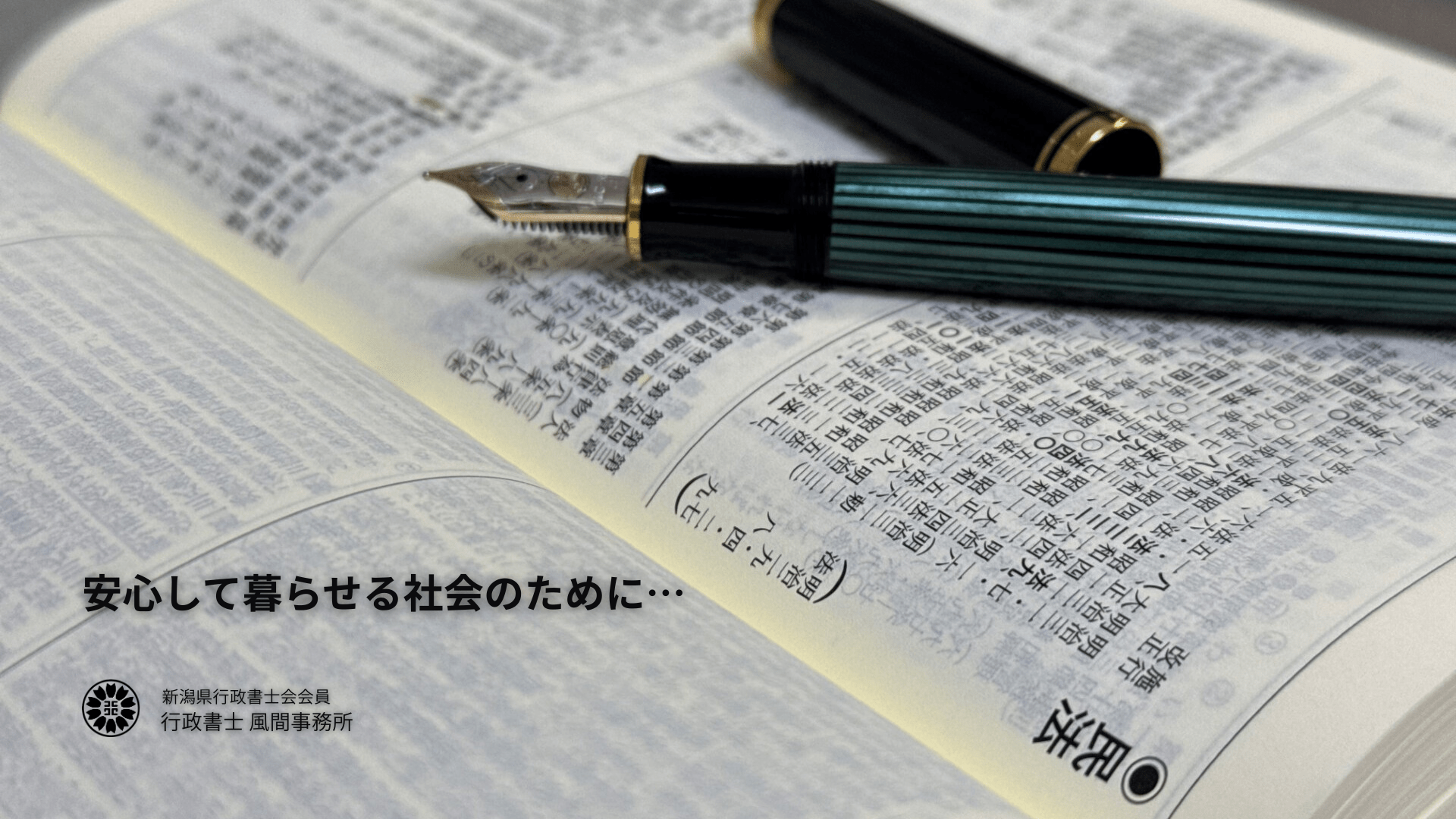 暮らしのサポート